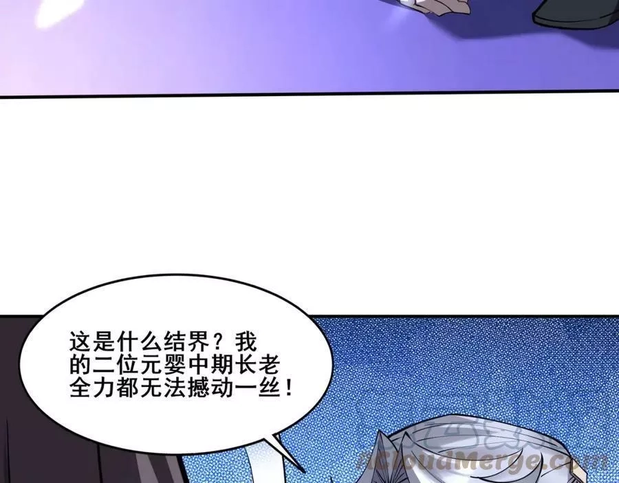 从渡劫开始,第64话 守关傀儡,第41张